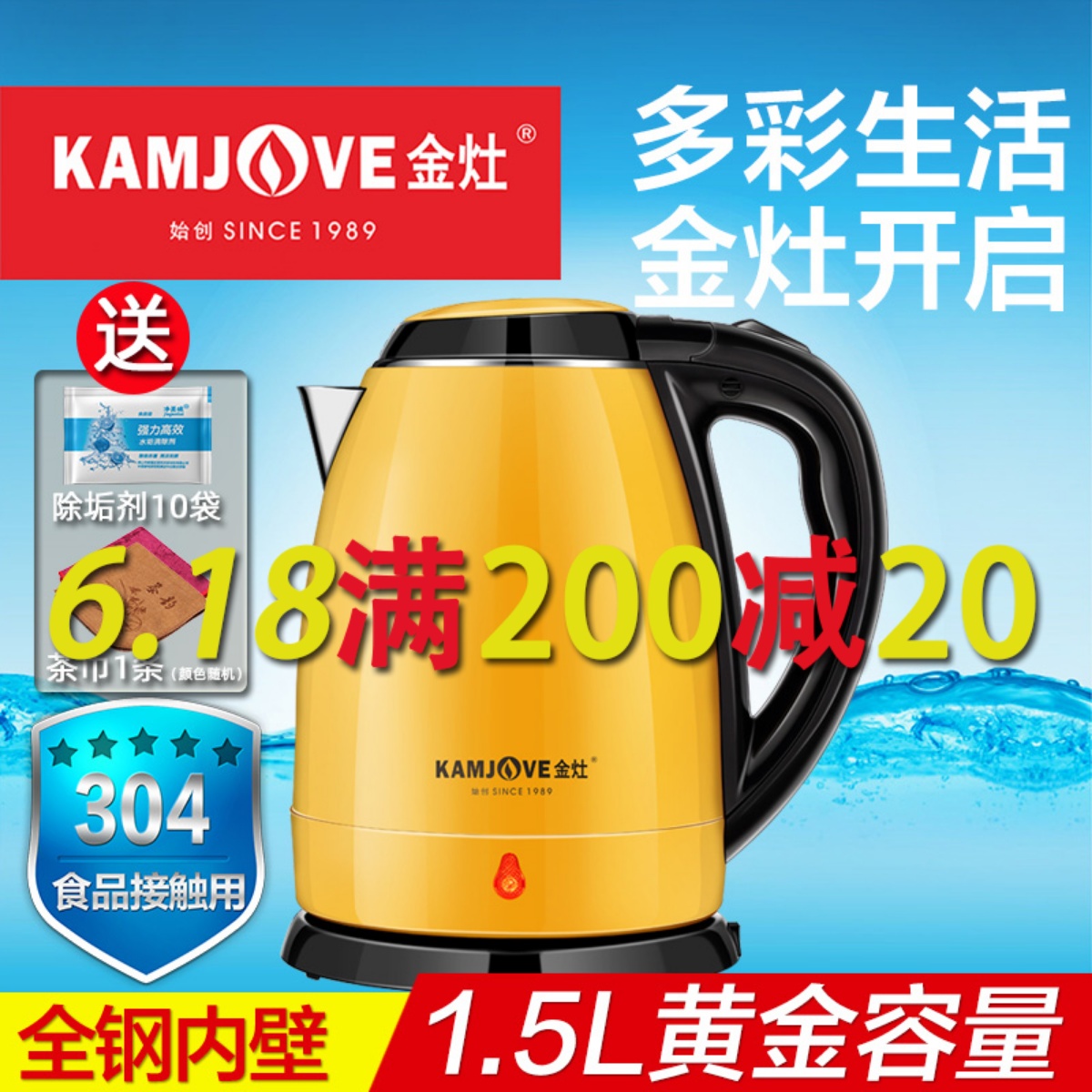 Gold cooker E-12 electric kettle home full steel 304 stainless steel burning kettle Home double layer anti-burn automatic power cut