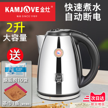 Gold stove T-190 electric kettle Kettle full electric teapot household large capacity 304 stainless steel automatic power off