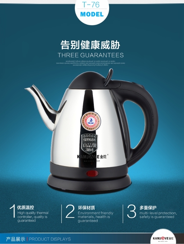 ấm siêu tốc happy time Ấm đun nước điện bằng thép không gỉ KAMJISE / 金 kettle T-76 ấm điện đun nước