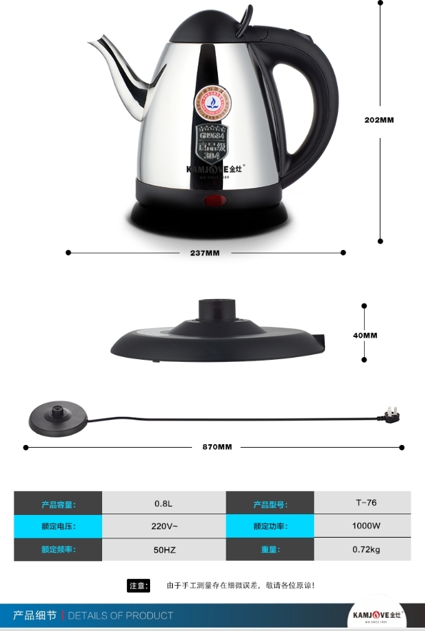 ấm siêu tốc happy time Ấm đun nước điện bằng thép không gỉ KAMJISE / 金 kettle T-76 ấm điện đun nước