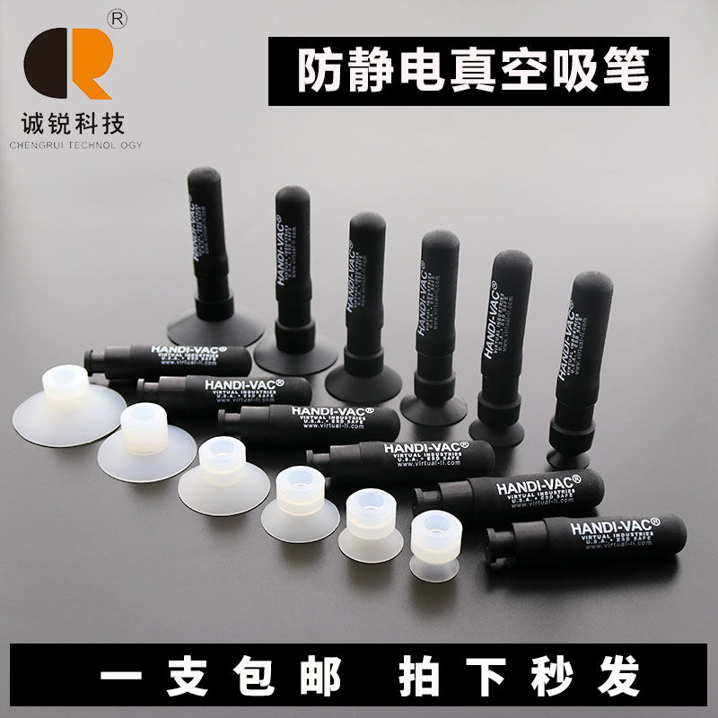 CR-936 Antistatic Vacuum Suction Pen High Temperature Vacuum Suction Pen Lens Glass 3D Hot Bending Screen Printing Brush