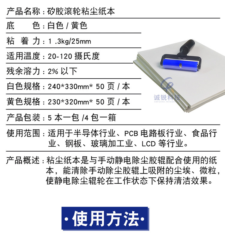 Пыль липкая бумага 黄白底粘尘纸本pvc可撕式丝印不干胶清洁纸矽胶滚轮高粘除尘纸本 Sharp technology