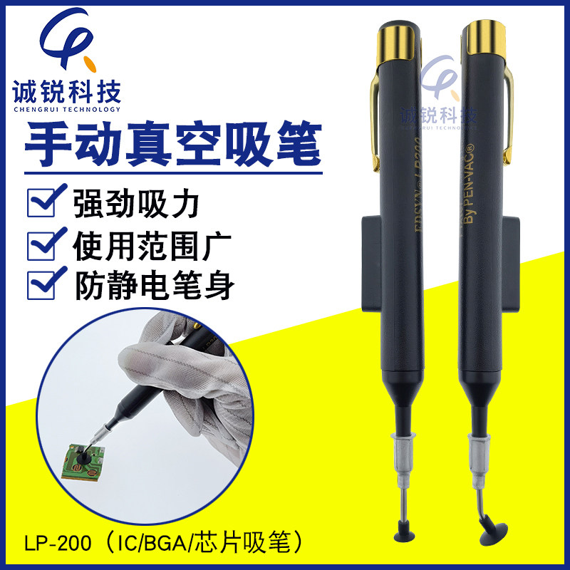 Edison LP-200 anti-static vacuum suction pen manual IC chip lens suction device BGA suction cup suction nozzle