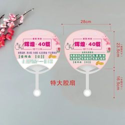 Guangxi Qinzhou advertising fan customized middle handle real estate promotion fan printing gift pp fan advertising fan manufacturer