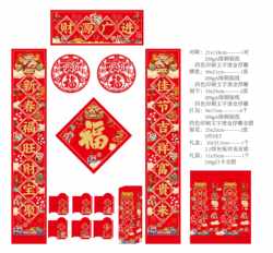 Guangxi Bank Insurance Company China Mobile China Unicom Telecom Couplet Gift Package Desk Calendar Wall Calendar 2024