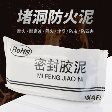 Air conditioning hole plugger Fire mud plugging hole plugging artifact sealant mud Air conditioning eye hole plugging wall hole mud