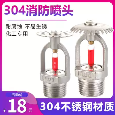 304 stainless steel fire sprinkler sprinkler Sprinkler Down spray drooping type Up spray upright type side wall nozzle