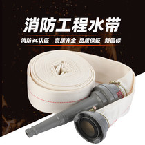 Fire Water Belt 65 National Water Bag 2 5 inch 2 3 fire hydrant 8 type 20 m 25 m joint fire fighting equipment