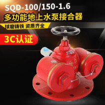SQD100-1 6A multifunction water pump jointer ground underground 150 new multipurpose fire valve
