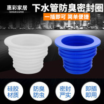 Kitchen Downpipe Deodorant Seal Ring Silicone deodorant DEODORANT LID WASHING MACHINE DRAIN PIPE SEWER ACCESSORIES