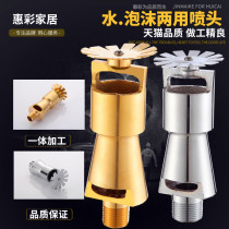 Fire Foam Spray Head PTS Cylinder Water Foam Dual-use Fire Spray Head Full Copper Foam Dual-use Spray Head