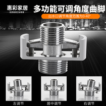 Universal curved angle joint Universal curved foot eccentric lengthening reducer Shower accessories Shower conversion foot corrector