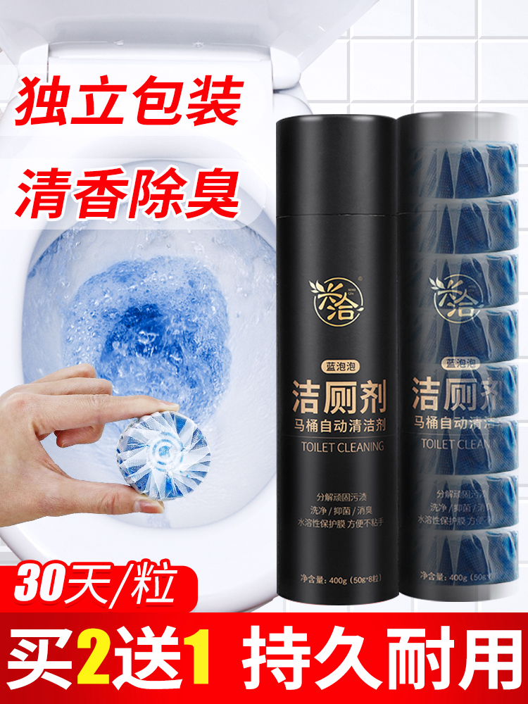 Toilet cleaning spirit Toilet deodorant artifact Toilet deodorant deodorant deodorant odor toilet cleaning Royal blue bubble cleaner Descaling and staining fragrance type
