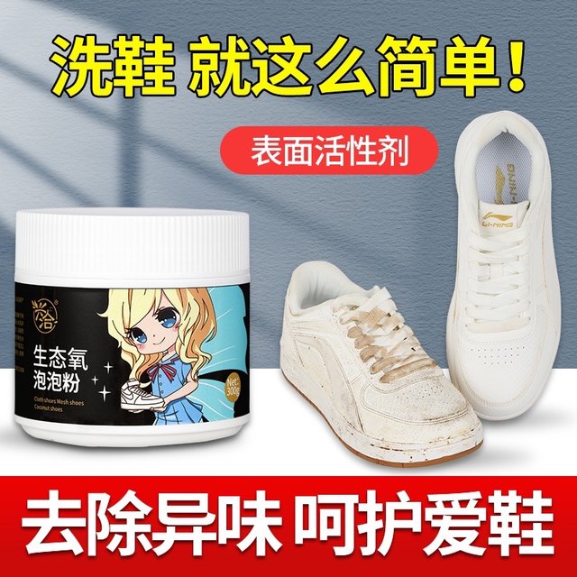 Ecological oxygen bubble powder cleaning shoe artifact small white shoe cleaning agent sneaker brush shoe cleaning agent ພິເສດສໍາລັບການລ້າງເກີບສີຂາວ