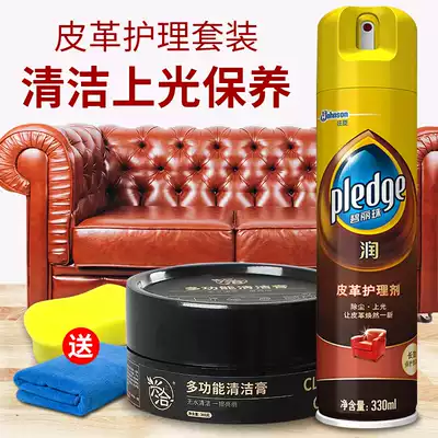 Bili beads leather care agent leather sofa cleaner dressing cleaning decontamination leather care liquid leather care oil