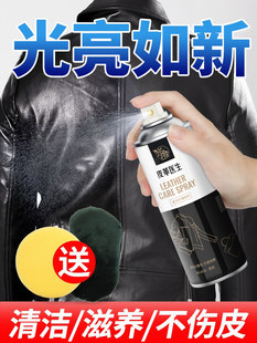 Leather oil maintenance oil care liquid liquid sheep leather black colorless leather cleaning repair and tonic jacket oil top light