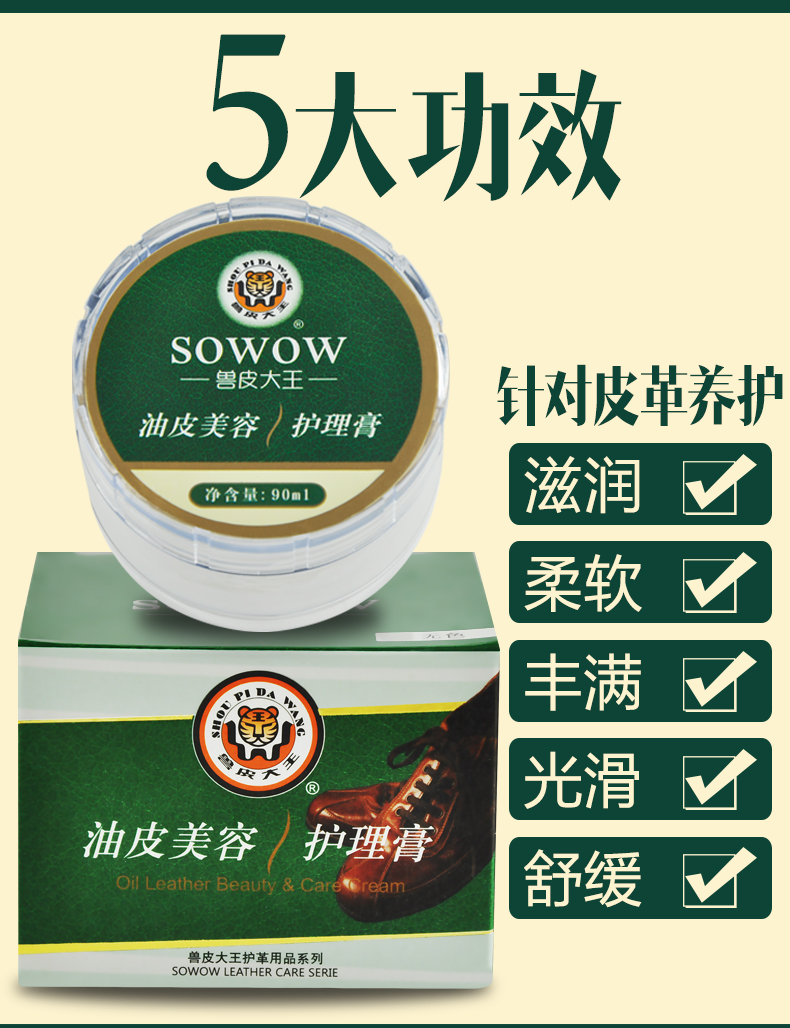 Da động vật vua sáp sáp da chăm sóc da dầu kem da bảo trì da dầu giày da giày da không màu giày đánh bóng - Phụ kiện chăm sóc mắt nước rửa kính ô tô