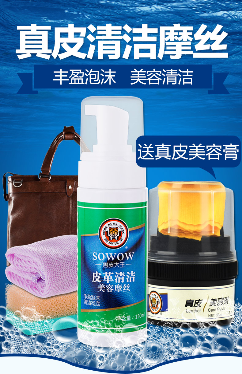 dung dịch dưỡng áo da Da động vật vua sang trọng túi da sạch hơn da khử trùng bảo trì dầu da da giải pháp chăm sóc túi làm sạch - Nội thất / Chăm sóc da lọ dưỡng áo da