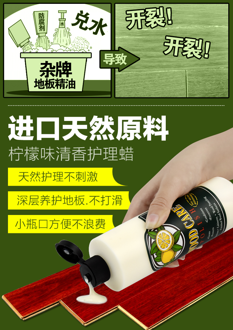 Bi Lizhu composite gỗ lau sàn gỗ rắn chăm sóc sáp tinh dầu nhà gỗ gụ sáp nội thất sáp - Phụ kiện chăm sóc mắt dung dịch vệ sinh giày da trắng