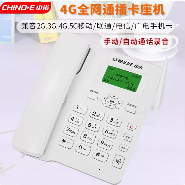 Zhongnuo Беспроводной модуль SIM-карты с функцией быстрого набора Rongqi без кросс-ботт понято Moving SIM Card Family с одноклавишным набором номера W568