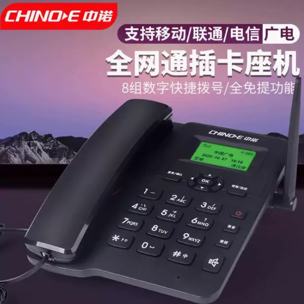 Zhongnuo Беспроводной модуль SIM-карты с функцией быстрого набора Rongqi без кросс-ботт понято Moving SIM Card Family с одноклавишным набором номера W568