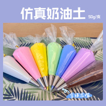 (Red Bean Clay) emulation cream Tuy dieting with decorative cream Clay Paper Clay not edible