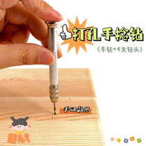 (red bean clay) small number of hand twist drill hand drill hand drill resin drop glue acrylic wood drilling hole-punching machine