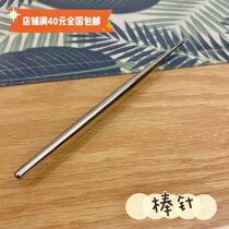 (Red Bean Clay) Ultra-Light Clay Eye Pit Tool Stainless Steel Rod Needle Shaping Pressing Texture Folding Tool