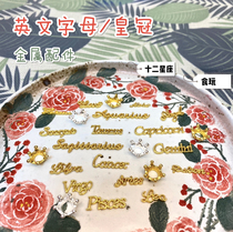 (Red Bean Clay) Alloy Accessories twelve Constellation English Alphabet for Playing Ultra Light Clay Diy Accessories Crown