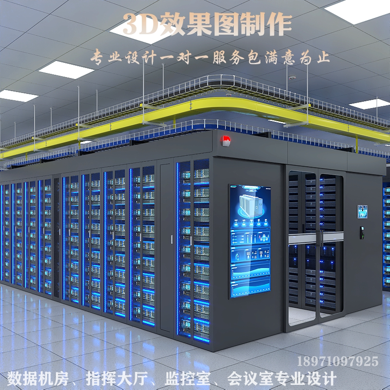 Data Center Command Hall Monitoring Center Conference Room Large-Screen Technology 3D Panoramic Dynamic Renderings Barrier Gate System