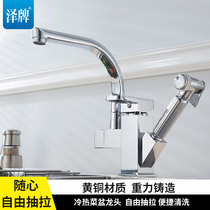 Pull-out hot and cold faucet kitchen wash basin all copper telescopic rotatable laundry table sink sink household