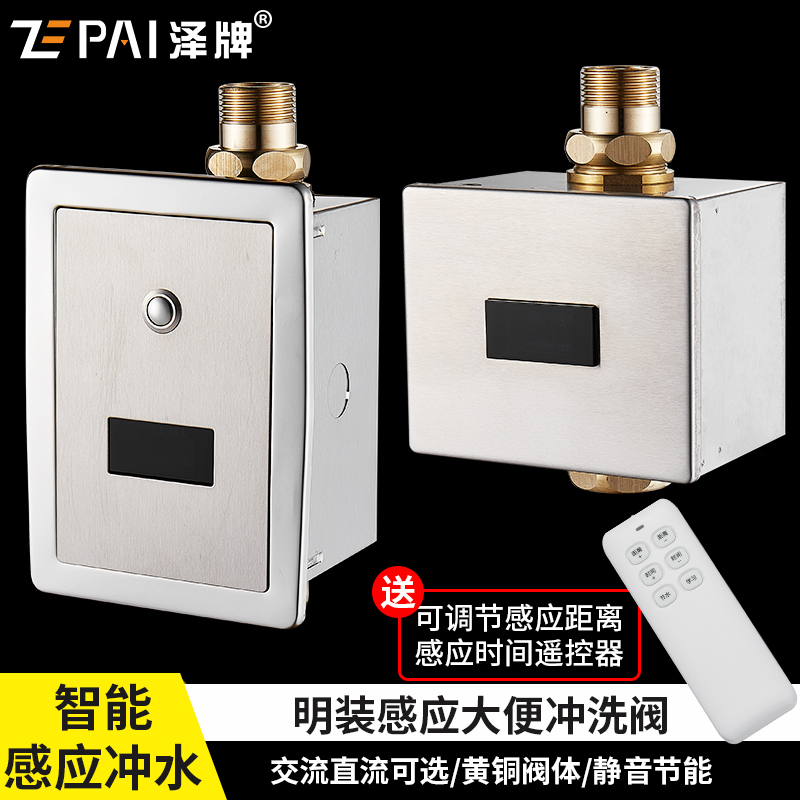 Induction closet full automatic toilet induction flushing water squatting pan Ming concealed stool sensing flushing water flushing valve