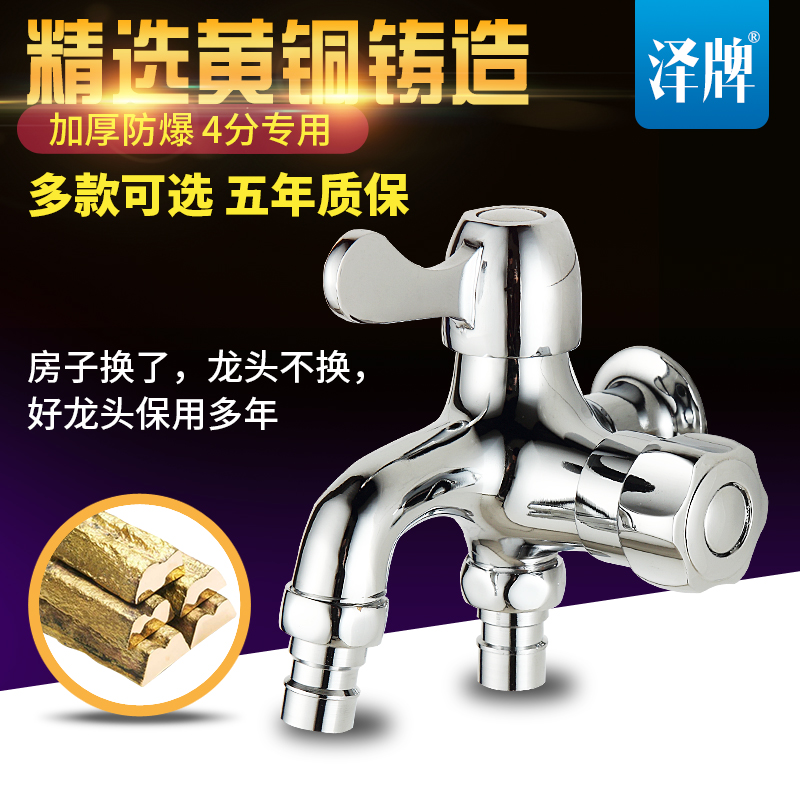 Full copper washing machine tap Double use washing machine head mop pool Multi-purpose double head water nozzle Two out of the tee