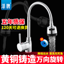 Jersey Dragon Head Kitchen Wash Basin Tap hot and cold water tank tap All copper Valve body rotatable tap