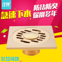 Jersey Full Copper Floor Drain Deodorant Floor Drain Shift Floor Drain Toilet Stainless filter Washing machine Core floor drain