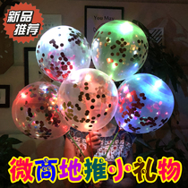 Luminous balloon childrens toy ground push scan code powder suction activity drainage small gift creative net celebrity practical gift