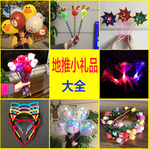 Micro-business stores push scan code small gifts to drain and absorb powder activities Net red balloons source toys night market gifts