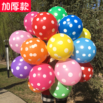  Polka dot color balloon decoration arrangement Childrens Day kindergarten ground push powder suction activity small gift drainage giveaway