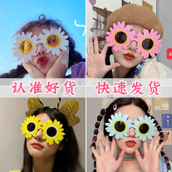 ins Daisy Sunflower Glasses Adult Birthday Funny Girl Graduation Picnic Outdoor Party Photo Props