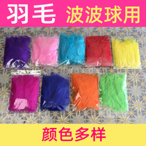  Feather bobo ball filler Ground push decoration Color birthday party PARTY decoration Wedding celebration accessories