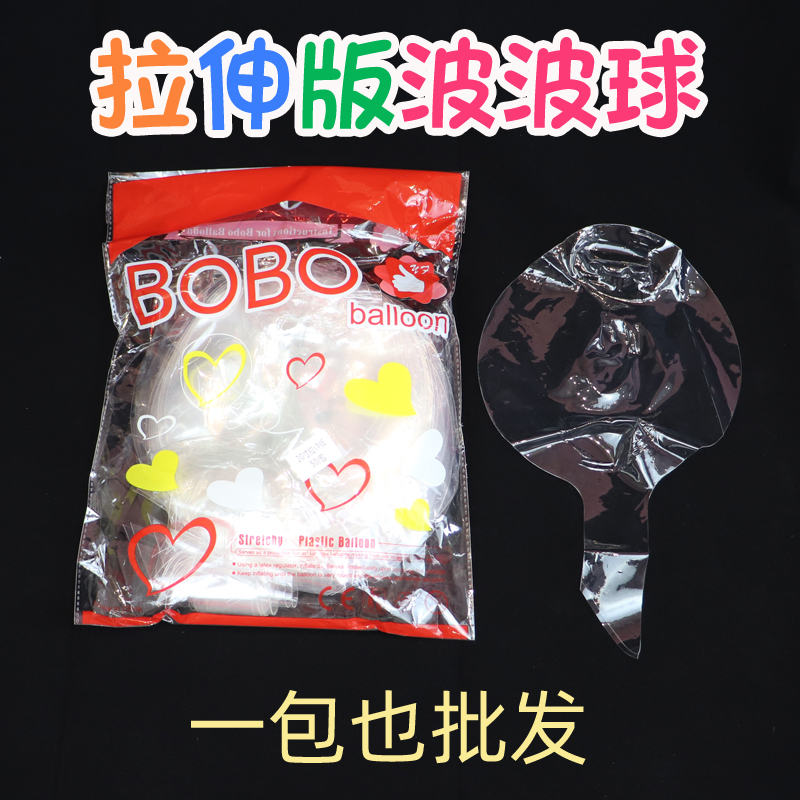 20 inch free stretch version Popo ball leather bright BOBO ball rose bouquet accessories round mesh red wedding decorations