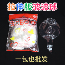 20 inch stretch-free version of BOBO ball leather bright BOBO Ball rose bouquet accessories round Net red wedding decoration