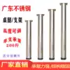 Stainless steel table legs Adjustable furniture support legs Table leg bracket Desk dining table Computer writing desk legs
