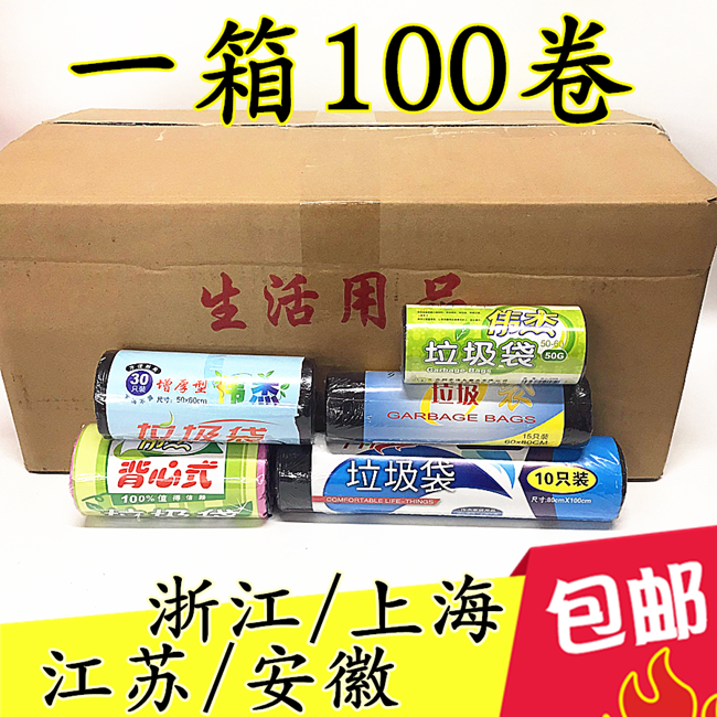 Weijie Home mid Number Large black garbage bag Point Sleep-style disposable black garbage bag containing bag