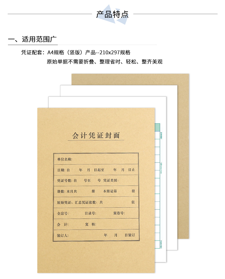西玛FM151 竖版凭证封面 212*299mm凭证皮 A4会计凭证封面25套/包 西玛FM151 竖版凭证封面 212*299mm凭证皮 A4会计凭证封面25套/包