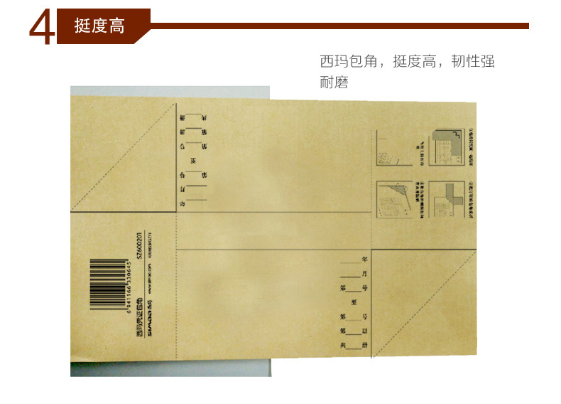 西玛（SIMAA）SZ600201 通用凭证包角（可包50本） 213*130mm 25张/包