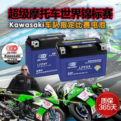 Locomotive Lithium Battery 12v Peugeot Jiang Ge 150 Sanyang Tour 180 Gwangyang LIKE150 Kaiyue 500X battery