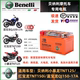 ຫມໍ້ໄຟລົດຈັກ Benelli 752S302S502C Jinpeng TRK502X Cub 500 Huanglong 600 ຫມໍ້ໄຟ