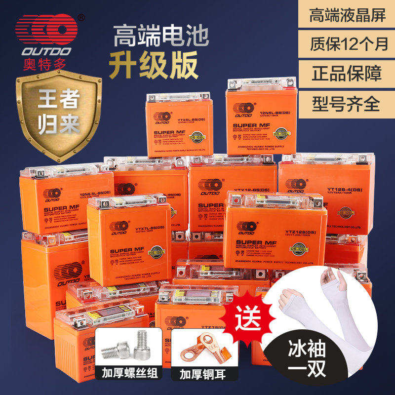 Suzuki Locomotive battery 12V Lucci GW250 Youyou UY125 Scooter Battery Sharp 125 Drill Leopard Universal