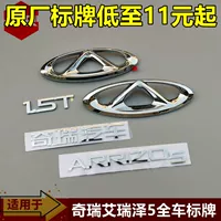 Логотипы автомобиля Chery Arrizo 5 спереди и сзади Новый логотип Логотип автомобиля ARRIZO5 Логотип автомобиля Chery Логотип 1.5T